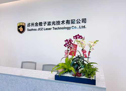 苏州金橙子激光技术有限公司