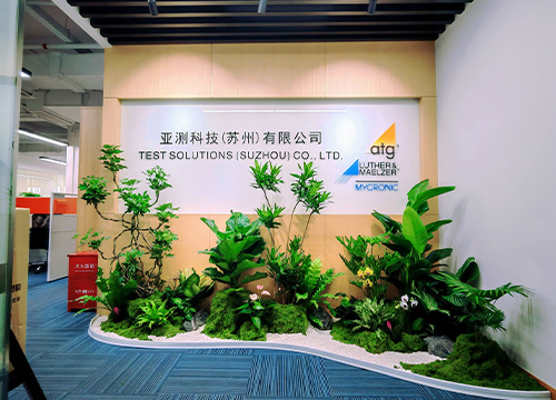 亚测科技有限公司