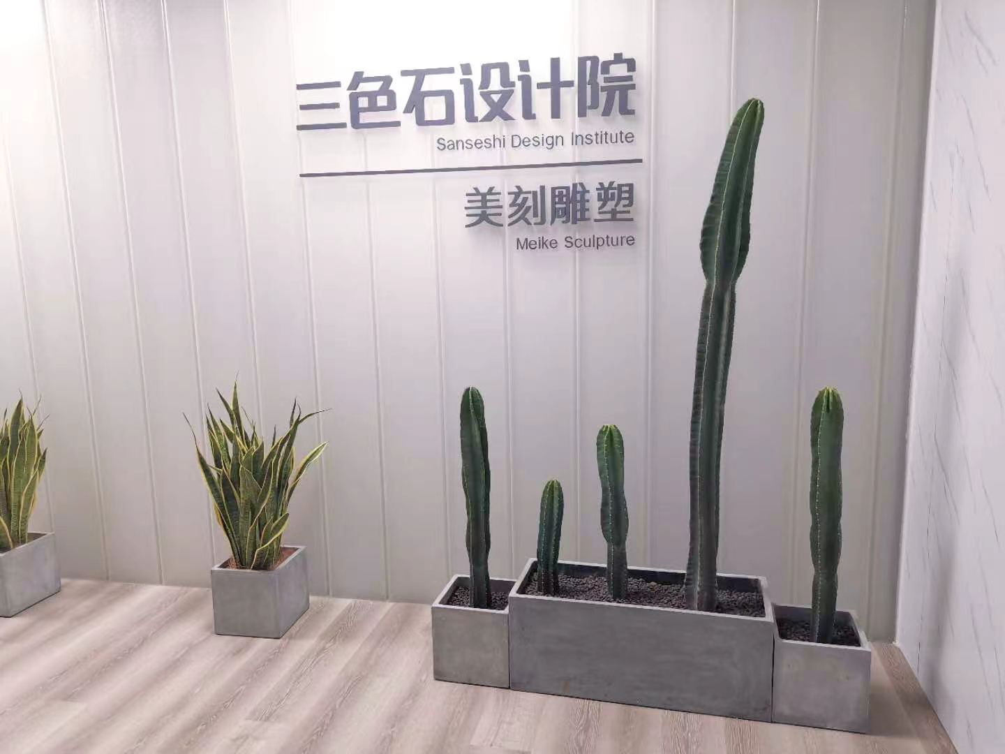 三色石设计院.jpg