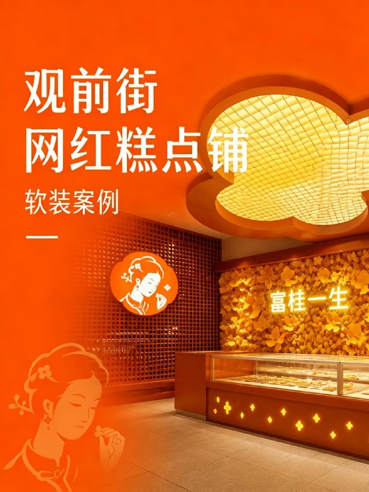 苏州企植管家花艺装置案例｜观前街糕点铺